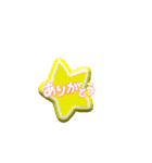 お星でありがとうスタンプ（個別スタンプ：1）