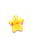 お星でありがとうスタンプ（個別スタンプ：3）