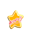 お星でありがとうスタンプ（個別スタンプ：16）