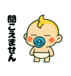 ふてぶてしい赤ちゃん…..（個別スタンプ：24）