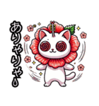 【New❗️】ハイビにゃん‼️…………….（個別スタンプ：25）