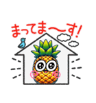 パイナップル好きのスタンプ（個別スタンプ：7）