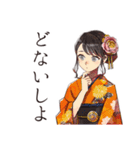 おしとやか着物女子の京ことば（個別スタンプ：15）