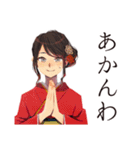 おしとやか着物女子の京ことば（個別スタンプ：17）