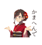 おしとやか着物女子の京ことば（個別スタンプ：18）