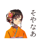 おしとやか着物女子の京ことば（個別スタンプ：22）