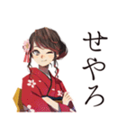 おしとやか着物女子の京ことば（個別スタンプ：23）