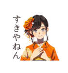 おしとやか着物女子の京ことば（個別スタンプ：40）