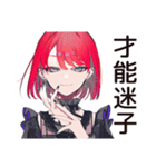毒舌パンクガールの仕事論★（個別スタンプ：13）