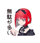 毒舌パンクガールの仕事論★（個別スタンプ：16）