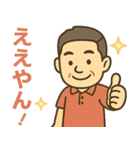はつらつシニア関西弁✨サークル仕事:男性（個別スタンプ：10）