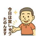 はつらつシニア関西弁✨サークル仕事:男性（個別スタンプ：23）