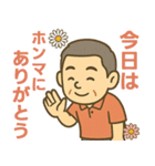 はつらつシニア関西弁✨サークル仕事:男性（個別スタンプ：24）