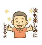 はつらつシニア関西弁✨サークル仕事:男性（個別スタンプ：26）