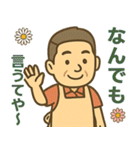 はつらつシニア関西弁✨サークル仕事:男性（個別スタンプ：28）