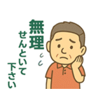 はつらつシニア関西弁✨サークル仕事:男性（個別スタンプ：33）