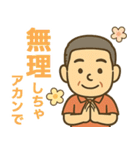 はつらつシニア関西弁✨サークル仕事:男性（個別スタンプ：40）