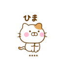 友達と使えるねこひなカスタムだよ（個別スタンプ：10）