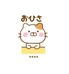 友達と使えるねこひなカスタムだよ（個別スタンプ：11）
