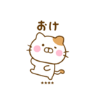 友達と使えるねこひなカスタムだよ（個別スタンプ：20）