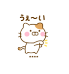 友達と使えるねこひなカスタムだよ（個別スタンプ：21）