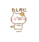 友達と使えるねこひなカスタムだよ（個別スタンプ：39）