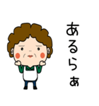 昭和おかんの方言 富士弁（個別スタンプ：14）