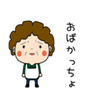 昭和おかんの方言 富士弁（個別スタンプ：31）