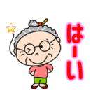 元気なとなりのおばあちゃん（個別スタンプ：1）
