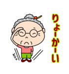 元気なとなりのおばあちゃん（個別スタンプ：2）