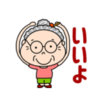 元気なとなりのおばあちゃん（個別スタンプ：3）