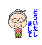 元気なとなりのおばあちゃん（個別スタンプ：11）