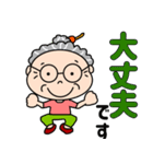 元気なとなりのおばあちゃん（個別スタンプ：19）