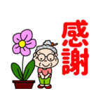 元気なとなりのおばあちゃん（個別スタンプ：20）