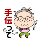 元気なとなりのおばあちゃん（個別スタンプ：21）