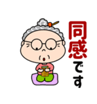 元気なとなりのおばあちゃん（個別スタンプ：22）