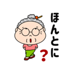 元気なとなりのおばあちゃん（個別スタンプ：27）