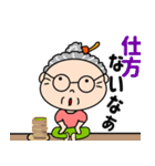 元気なとなりのおばあちゃん（個別スタンプ：30）