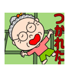 元気なとなりのおばあちゃん（個別スタンプ：32）