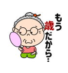元気なとなりのおばあちゃん（個別スタンプ：33）