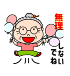 元気なとなりのおばあちゃん（個別スタンプ：35）