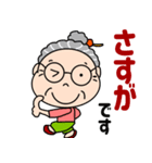 元気なとなりのおばあちゃん（個別スタンプ：39）