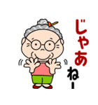 元気なとなりのおばあちゃん（個別スタンプ：40）