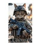 感情を伝える 進撃の猫軍団スタンプ（個別スタンプ：16）