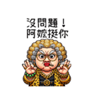 金色に輝く超エビ趴阿嬤之我孫最大（個別スタンプ：1）