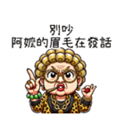 金色に輝く超エビ趴阿嬤之我孫最大（個別スタンプ：3）