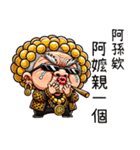 金色に輝く超エビ趴阿嬤之我孫最大（個別スタンプ：8）