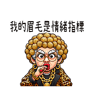 金色に輝く超エビ趴阿嬤之我孫最大（個別スタンプ：10）