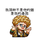 金色に輝く超エビ趴阿嬤之我孫最大（個別スタンプ：21）