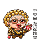 金色に輝く超エビ趴阿嬤之我孫最大（個別スタンプ：27）